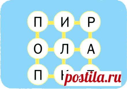 Логические головоломки