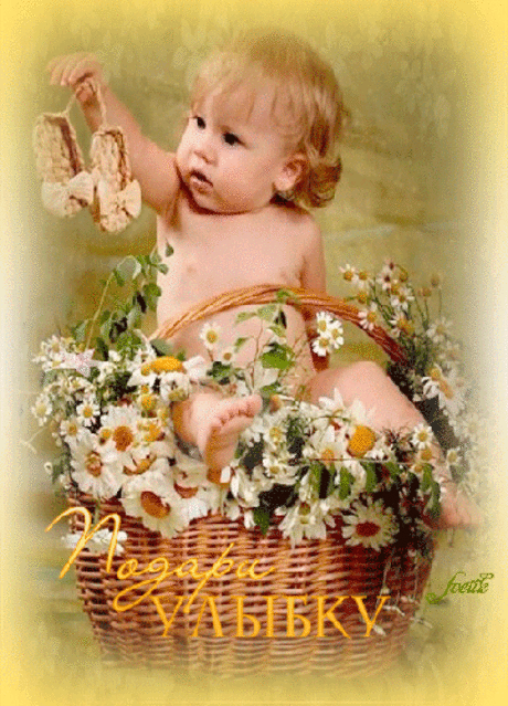 Подари улыбку - картинки и открытки Подари улыбку - красивые анимационные гиф открытки, картинки улыбнись для вас совершенно бесплатно