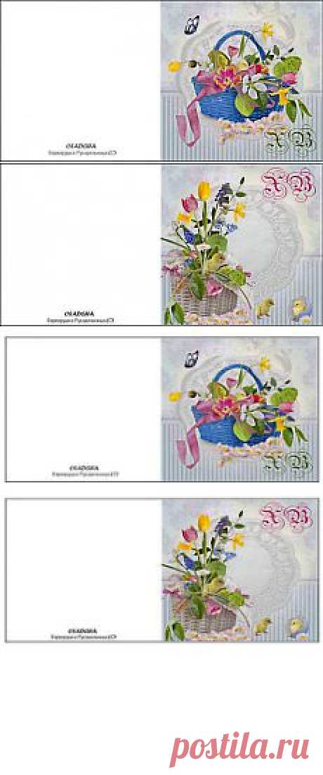 Пасхалные открытки от Варварушки - распечатай и подари | Варварушка-Рукодельница