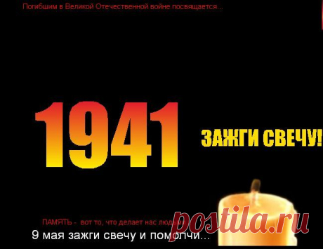 Минута молчания в память о погибших.