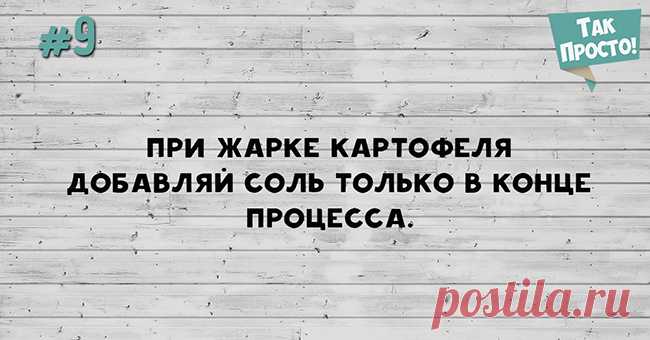 15 хитростей на все случаи жизни. Такими советами грех не воспользоваться!