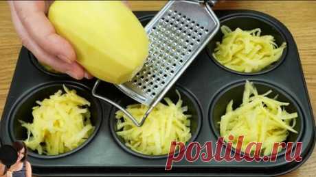 БЕРУ 3 ШТ КАРТОФЕЛЬ! ОХ КАКАЯ ВКУСНЯТИНА МАЛО КТО ЗНАЕТ ЭТОТ СЕКРЕТ! НАУЧИЛА ВСЕХ ПОДРУГ! ВСЕ ВОСТОРГЕ | Асия Кухня | Дзен
