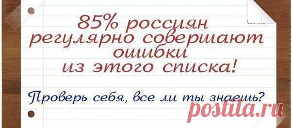 Друзья товарищи старайтесь писать без ошибок