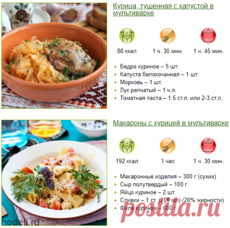 Рецепты курицы в мультиварке с пошаговыми фото, как приготовить курицу, утку, индейку в мультиварке