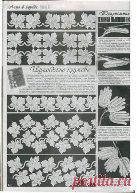 ЭЛЕМЕНТЫ ИРЛАНДСКОГО КРУЖЕВА ИЗ ДУПЛЕТА 458 фото со схемами