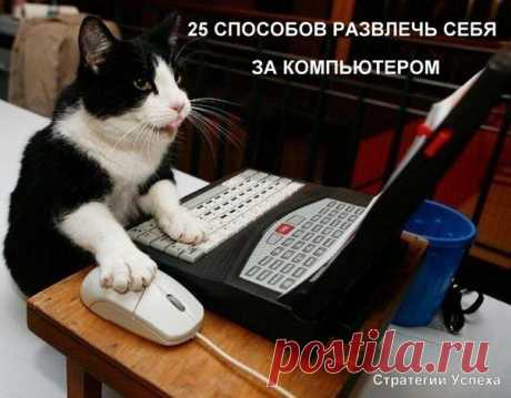 Думай и Богатей