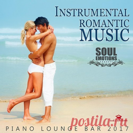 Instrumental Piano - Romantic Music (Mp3) Красивая инструментальная музыка в сборнике "Instrumental Piano - Romantic Music" для лирически настроенных слушателей. Эта музыка станет отличным дополнением для романтической встречи наедине с любимым человеком.Исполнитель: Various ArtistНазвание: Instrumental Piano - Romantic Music