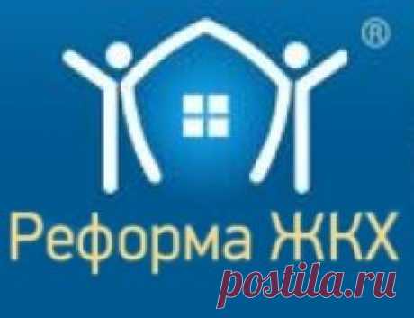 Вступили в силу поправки в Жилищный кодекс России | Квартирный вопрос