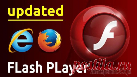 Устарел (не работает) Adobe Flash Player — как обновить, удалить и установить плагин