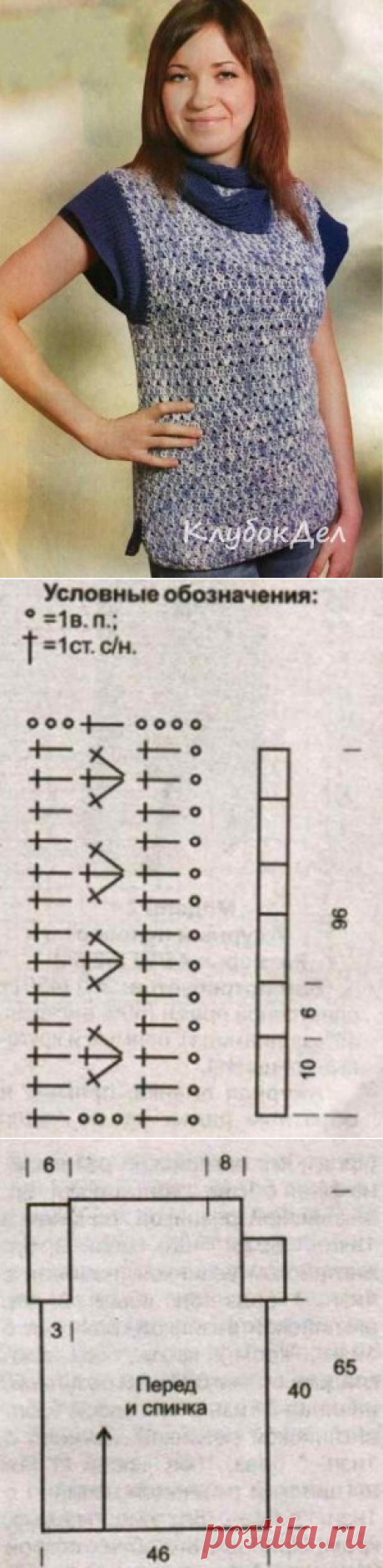 Меланжевая туника и шарф. Вязание крючком и спицами