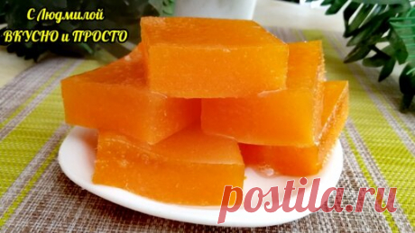 Вкусный и полезный мармелад из тыквы можно сделать за 20 минут (+ застыть). Этот десерт любят даже самые капризные дети