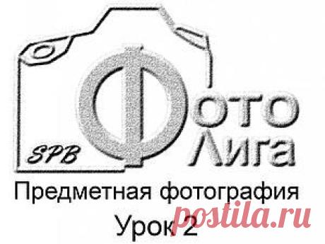 Предметная фотография. Урок № 2 - Ярмарка Мастеров - ручная работа, handmade