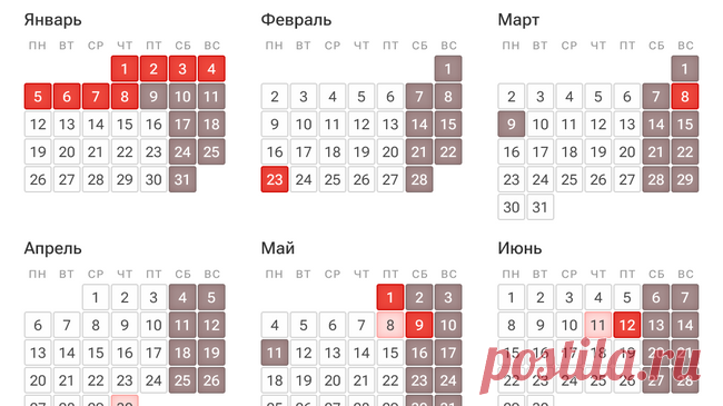 Праздничные выходные в феврале и марте 2026 года продлятся по три дня