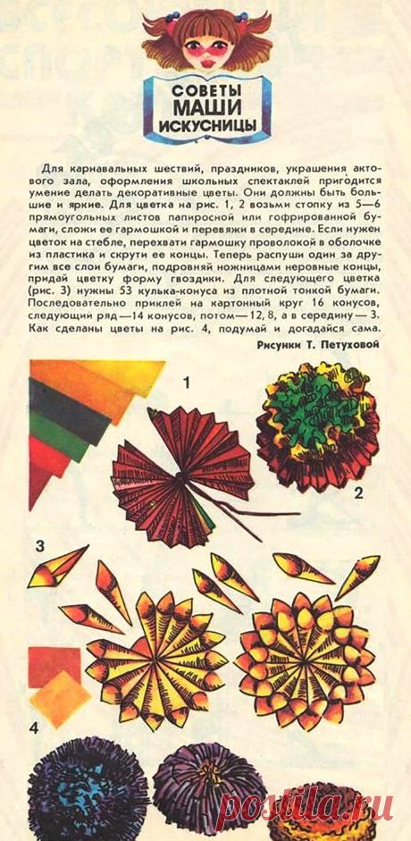 Декоративные цветы из бумаги