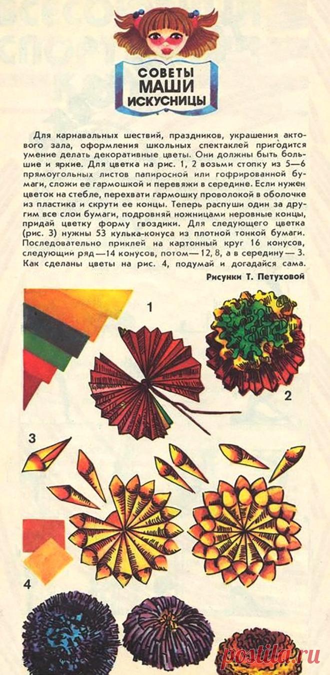 Декоративные цветы из бумаги