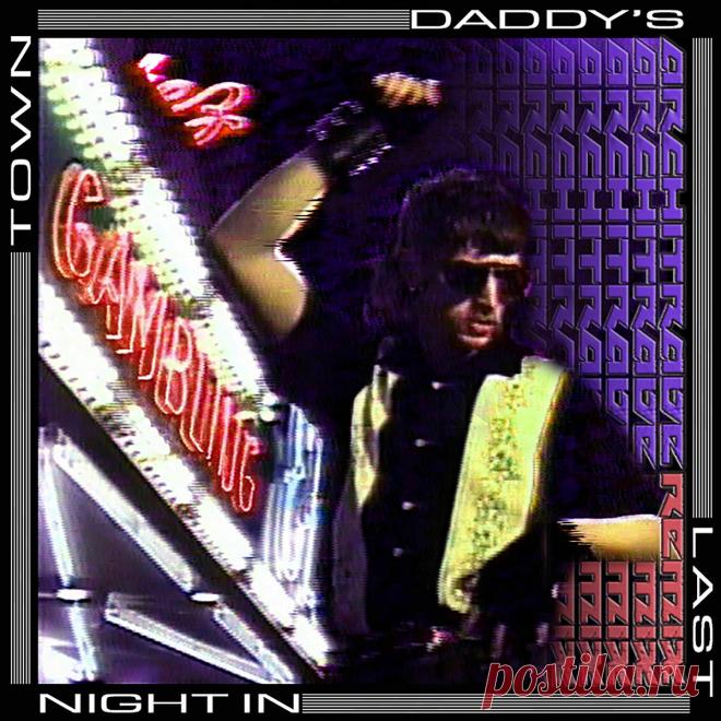 Ronnie Stone - Daddy's Last Night In Town (EP) (2025) 320kbps / FLAC