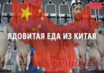 Вот 10 основных Продуктов Из Китая, Содержащих Пластик, Пестициды И Канцерогены…