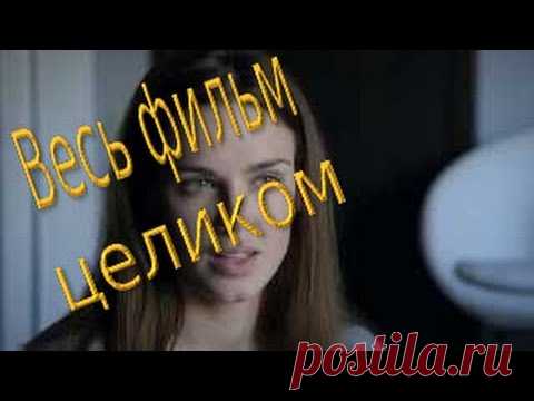 ФИЛЬМЫ НА ВЫХОДНЫЕ !ПРИЯТНОГО ПРОСМОТРА !!!