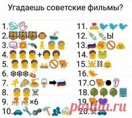 Кто сможет разгадать - тот молодец!))