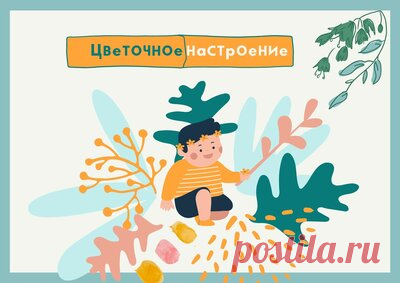 Цветочное настроение: настрой под прекрасную музыку — Смотреть в Эфире Красивые цветы для настроения. Просто отдохни от суеты...

✔Как изменить свою жизнь: настрой (12 минут) Сила мысли https://mywonderfulhome.ru/kak-izm…