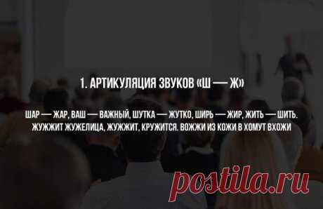 10 мощнейших упражнений для развития дикции
