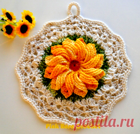 Объемный цветок-прихватка