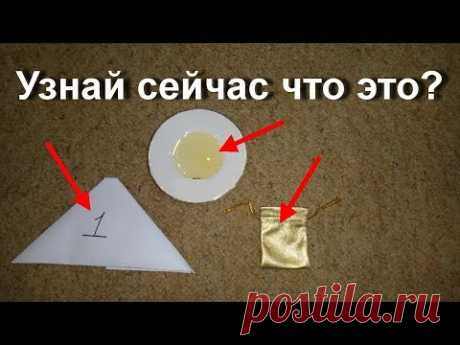 3 вещи которые принесут удачу, достаток, успех и счастье? Три Сильнейших оберега для защиты дома