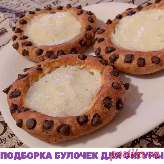 ПОДБОРКА БУЛОЧЕК ДЛЯ ФИГУРЫ
🥐 Девочки, продолжаю пользоваться вашими ответами на опрос в сторис: что мешает вам похудеть. Одной из топовых причин оказалась любовь  к выпечке и сдобе.

 Возможно, для моих новых подписчиц это будет удивлением, но в моих проектах и меню для похудения всегда есть выпечка и десерты. Секрет в том, что  мы заменяем белую муку на любую цельнозерновую – пшеничную, рисовую, овсяную и т.д.

🤗 Сегодня я дарю вам подборку трех рецептов выпечки из мои...