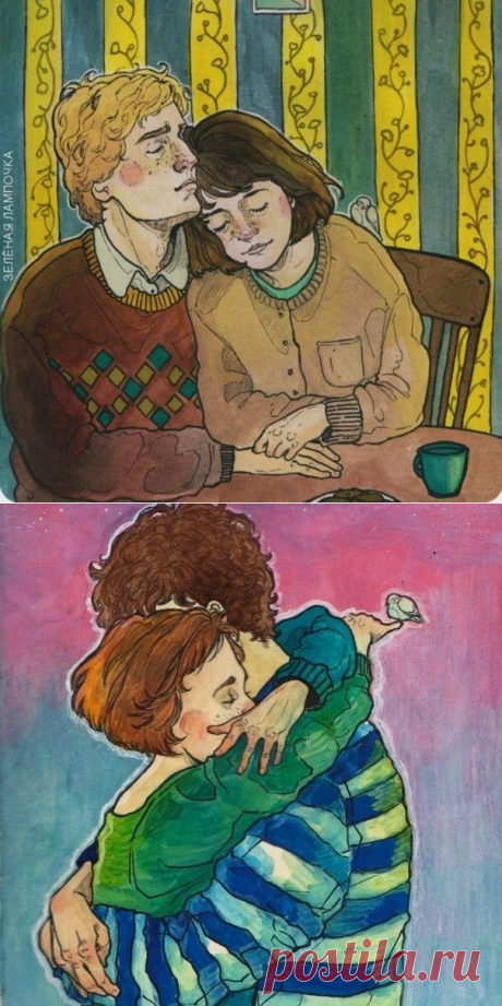 Обнимайте друг друга чаще. Крепче.