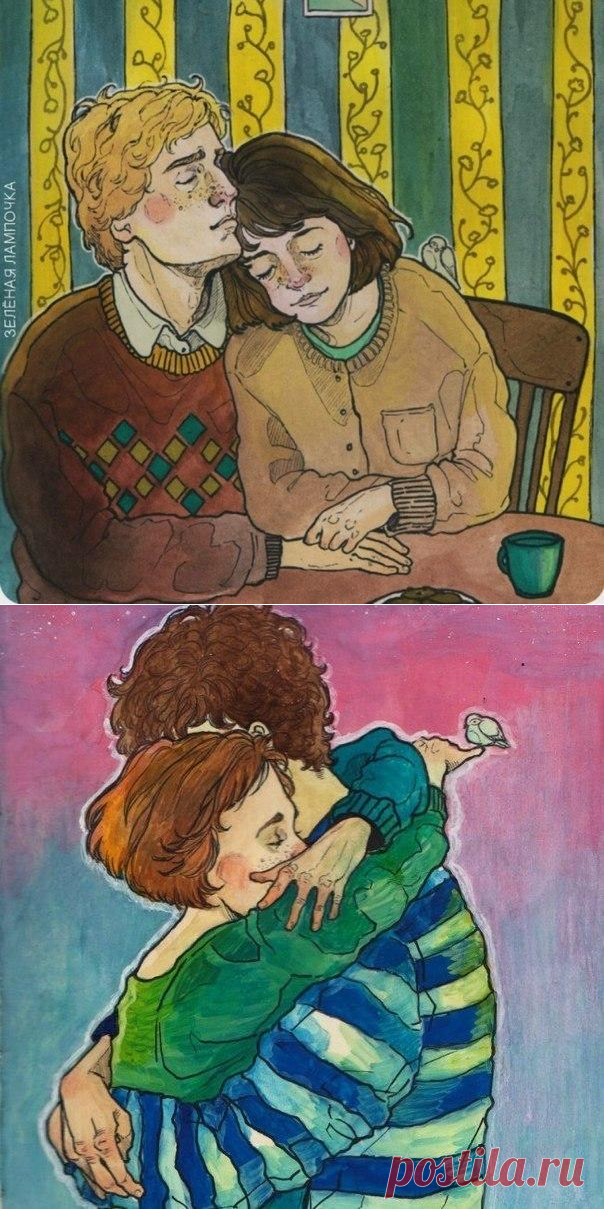 Обнимайте друг друга чаще. Крепче.