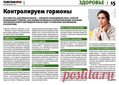 Симптомы указывающие на заболевание щитовидной железы