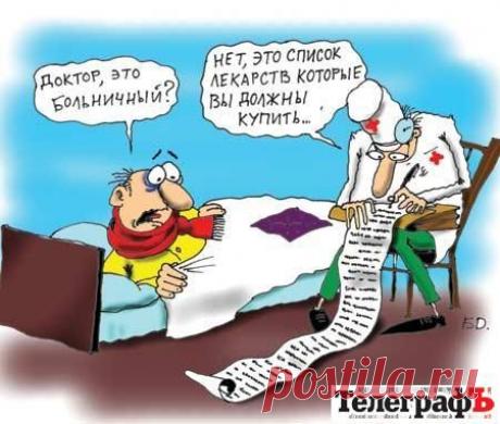 почему имея столько возможностей мы болеем: