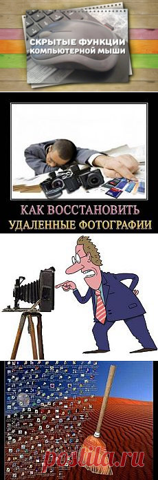 Про КОМП! | ЕЛЕНА Виданова | Фотографии и советы на Постиле