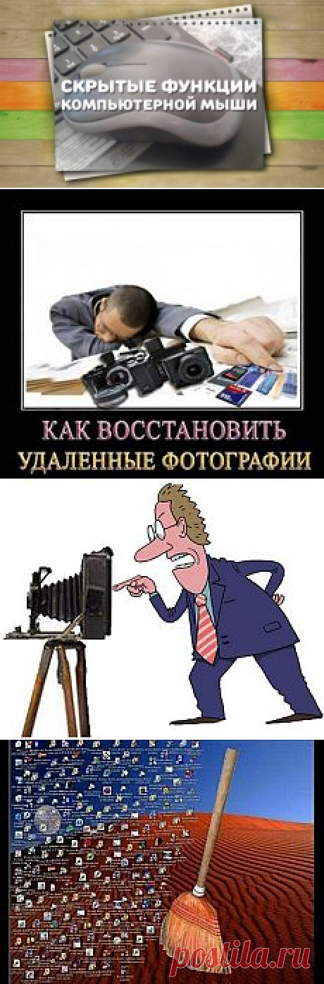 Про КОМП! | ЕЛЕНА Виданова | Фотографии и советы на Постиле