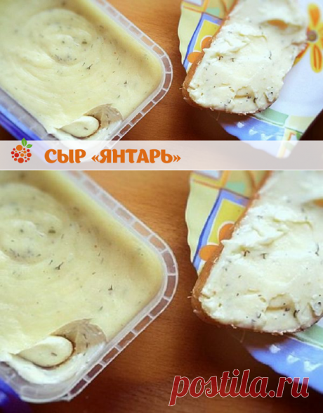 Сыр «Янтарь» — vkusno.co