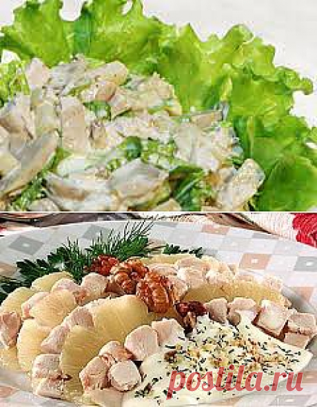 Салат с курицей грибами ананасами | Приготовив салат с курицей, грибами и ананасом, вы прослывете отличной хозяйкой, умеющей порадовать гостей и накормить их сытно и вкусно.
