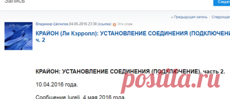 КРАЙОН (Ли Кэрролл): УСТАНОВЛЕНИЕ СОЕДИНЕНИЯ (ПОДКЛЮЧЕНИЕ), ч. 2 -