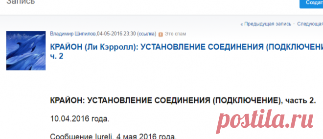 КРАЙОН (Ли Кэрролл): УСТАНОВЛЕНИЕ СОЕДИНЕНИЯ (ПОДКЛЮЧЕНИЕ), ч. 2 -
