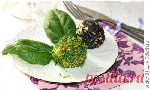 Очень простая и вкусная закуска. Эти шарики всегда привлекают внимание и самыми первыми исчезают со стола. Если в каждый вставить