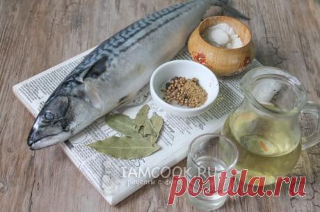 Скумбрия пряного посола в домашних условиях — рецепт с фото