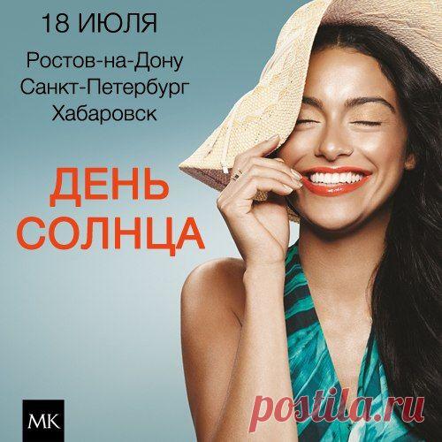 Успейте записаться!http://www.marykay.ru/gavrilovalyudmila