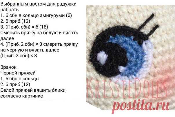 #копилка_МК@mgknit #игрушечное_дело@mgknit 

Вяжем глазки