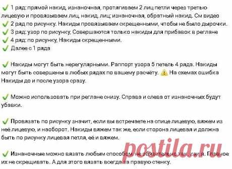 Узор для реглана спицами
