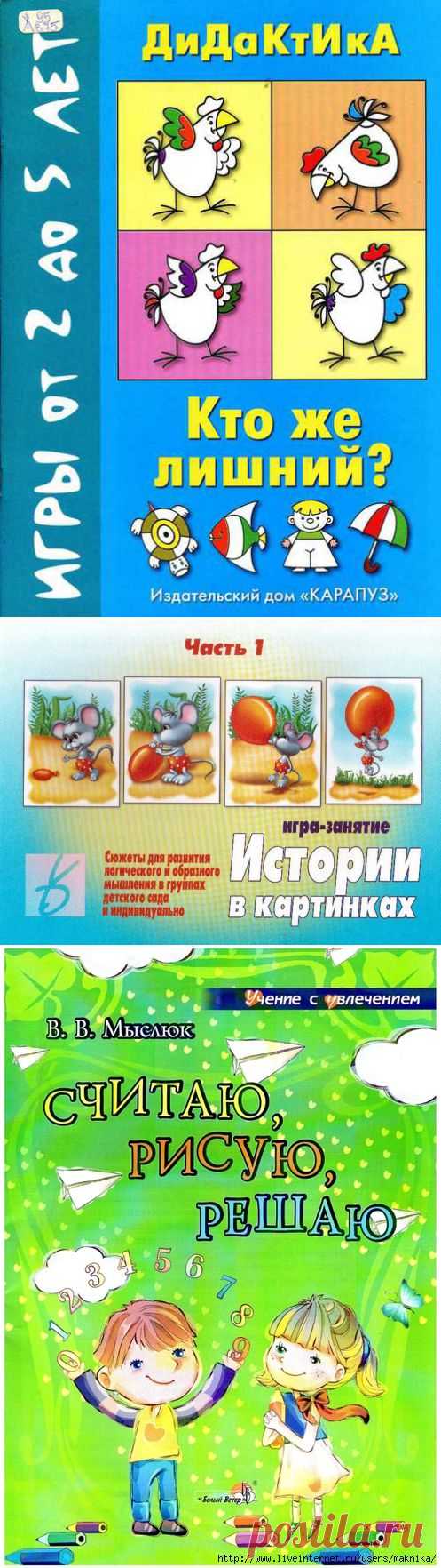 развивалки для детей | Записи в рубрике развивалки для детей | Дневник MAMA_KOLECHKI