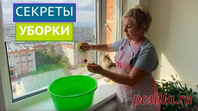 МОЕМ ОКНА И ПОЛЫ СЕКРЕТНЫМ СПОСОБОМ, ЧТОБЫ ОНИ ДОЛЬШЕ ОСТАЛИСЬ ЧИСТЫМИ!!!