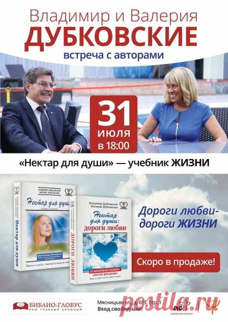 ТВОРЯЩИЕ СУДЬБУ