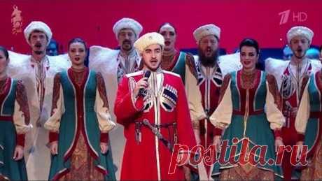 Прощание славянки (Farewell of Slavianka) - Кубанский казачий хор (2017)