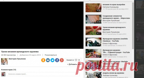Ирландское кружево – Смотреть видео онлайн в Моем Мире.