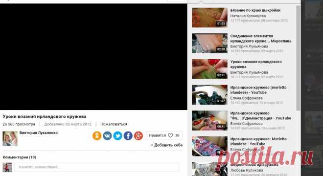 Ирландское кружево – Смотреть видео онлайн в Моем Мире.