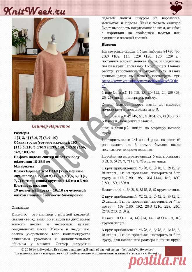 Свитер Игристое